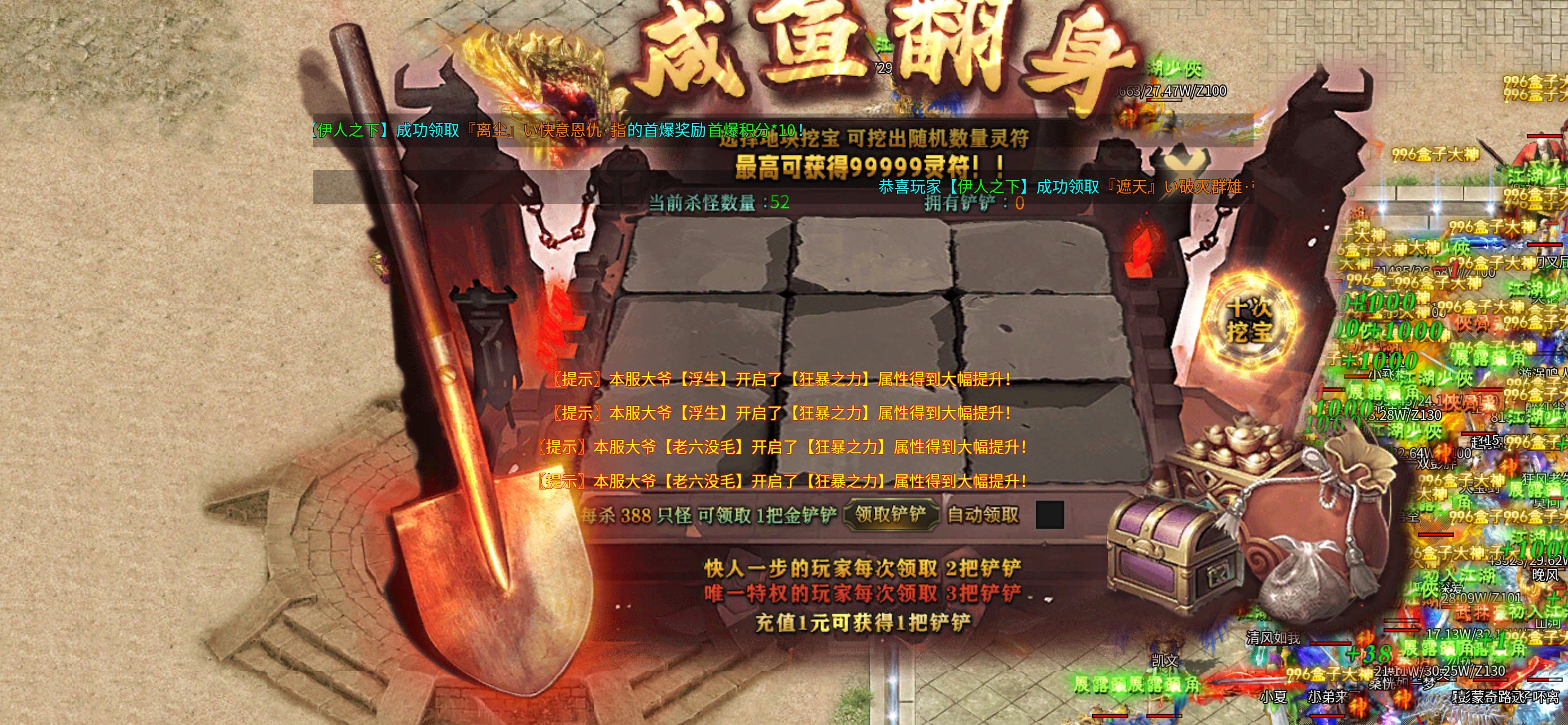 【玩服分享】天润诸神1-6大陆简单操作，偷袭才是快乐源泉 天润诸神觉醒 图片 9