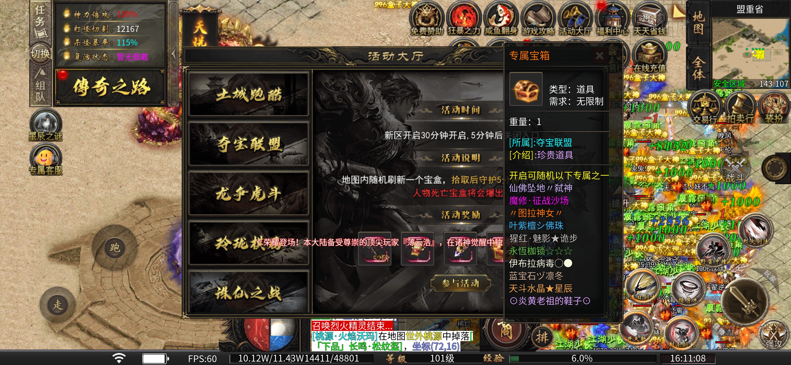 【玩服分享】天润诸神1-6大陆简单操作，偷袭才是快乐源泉 天润诸神觉醒 图片 10