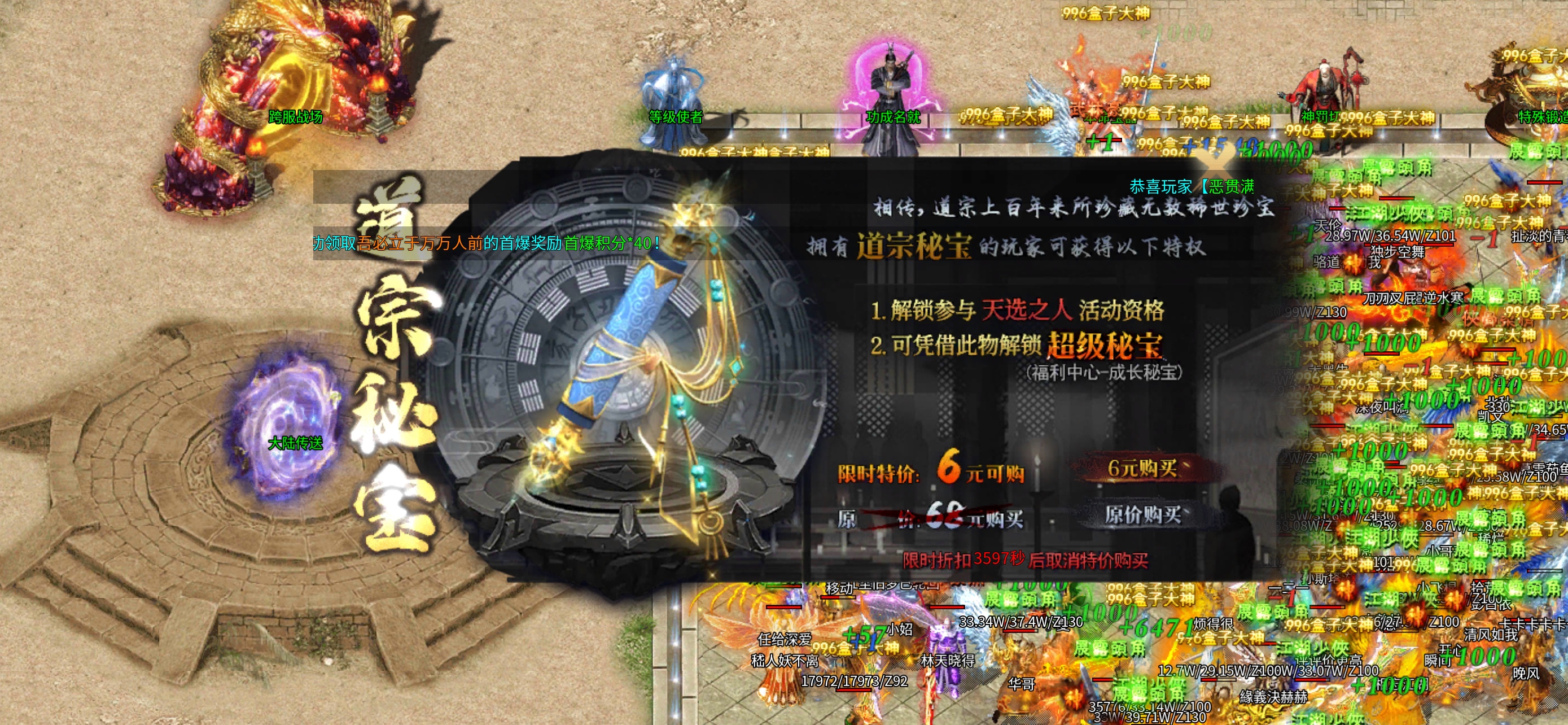 【玩服分享】天润诸神1-6大陆简单操作，偷袭才是快乐源泉 天润诸神觉醒 图片 11