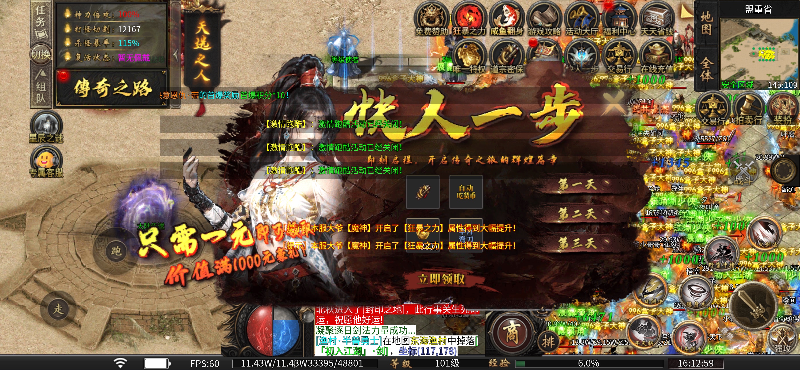 【玩服分享】天润诸神1-6大陆简单操作，偷袭才是快乐源泉 天润诸神觉醒 图片 12