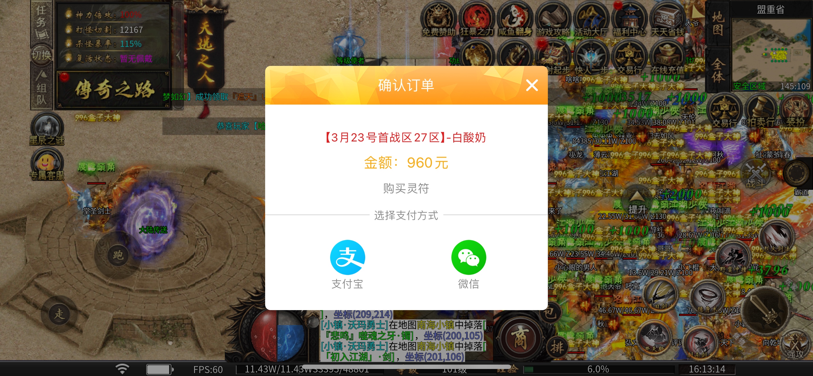 【玩服分享】天润诸神1-6大陆简单操作，偷袭才是快乐源泉 天润诸神觉醒 图片 14