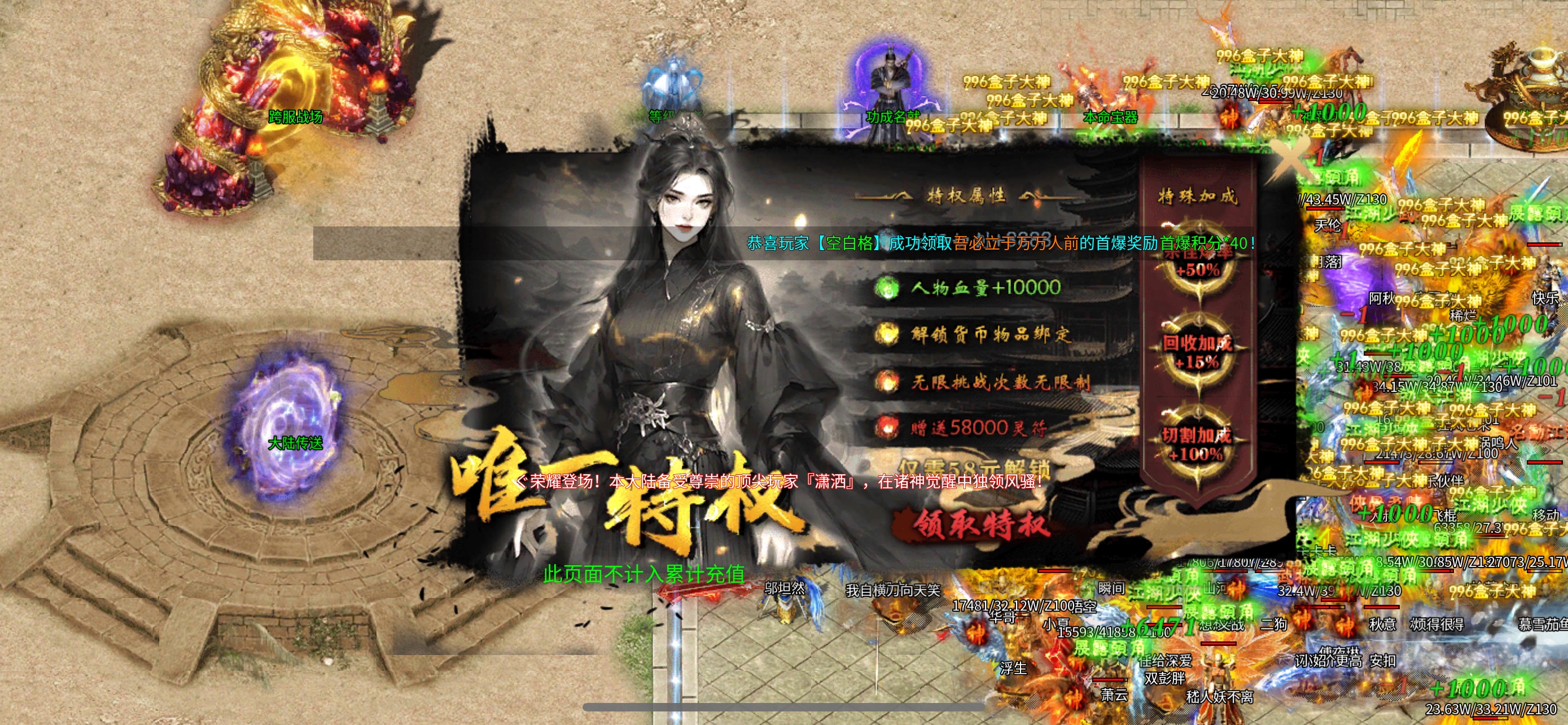 【玩服分享】天润诸神1-6大陆简单操作，偷袭才是快乐源泉 天润诸神觉醒 图片 16