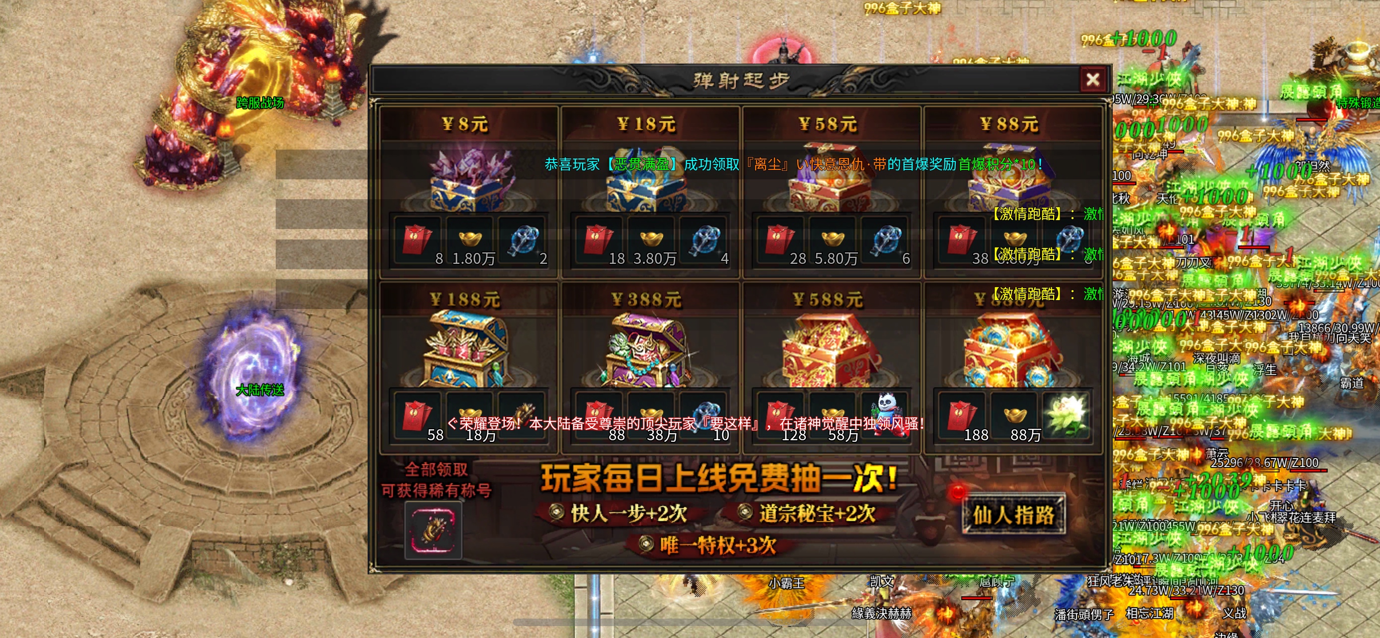 【玩服分享】天润诸神1-6大陆简单操作，偷袭才是快乐源泉 天润诸神觉醒 图片 17