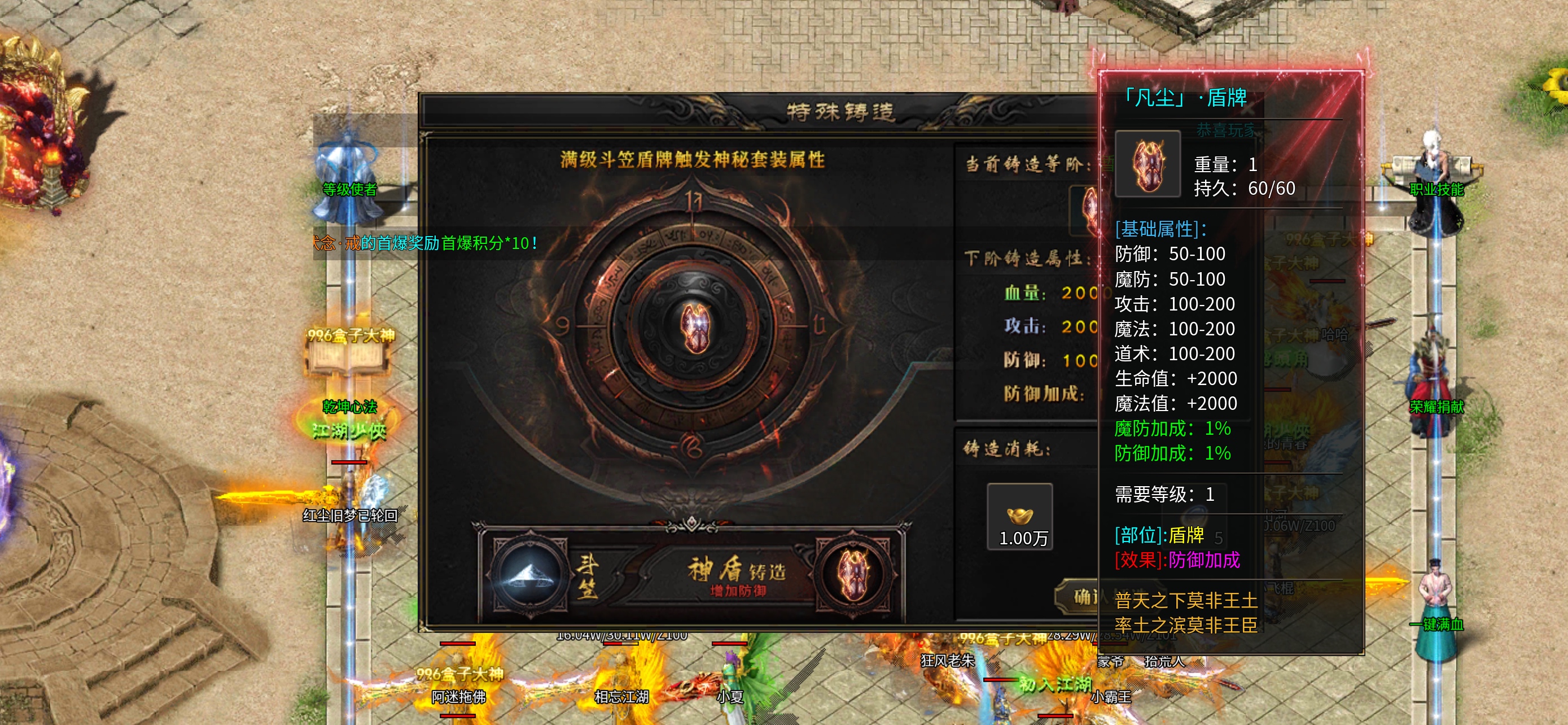 【玩服分享】天润诸神1-6大陆简单操作，偷袭才是快乐源泉 天润诸神觉醒 图片 18