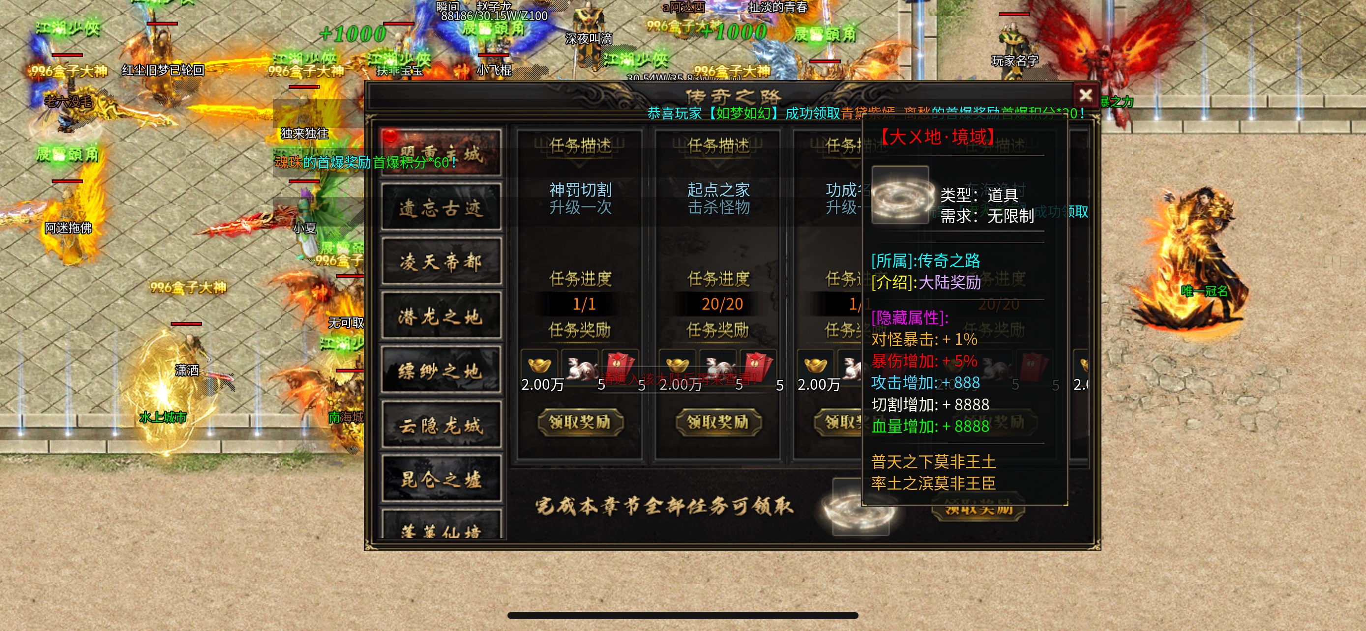 【玩服分享】天润诸神1-6大陆简单操作，偷袭才是快乐源泉 天润诸神觉醒 图片 20
