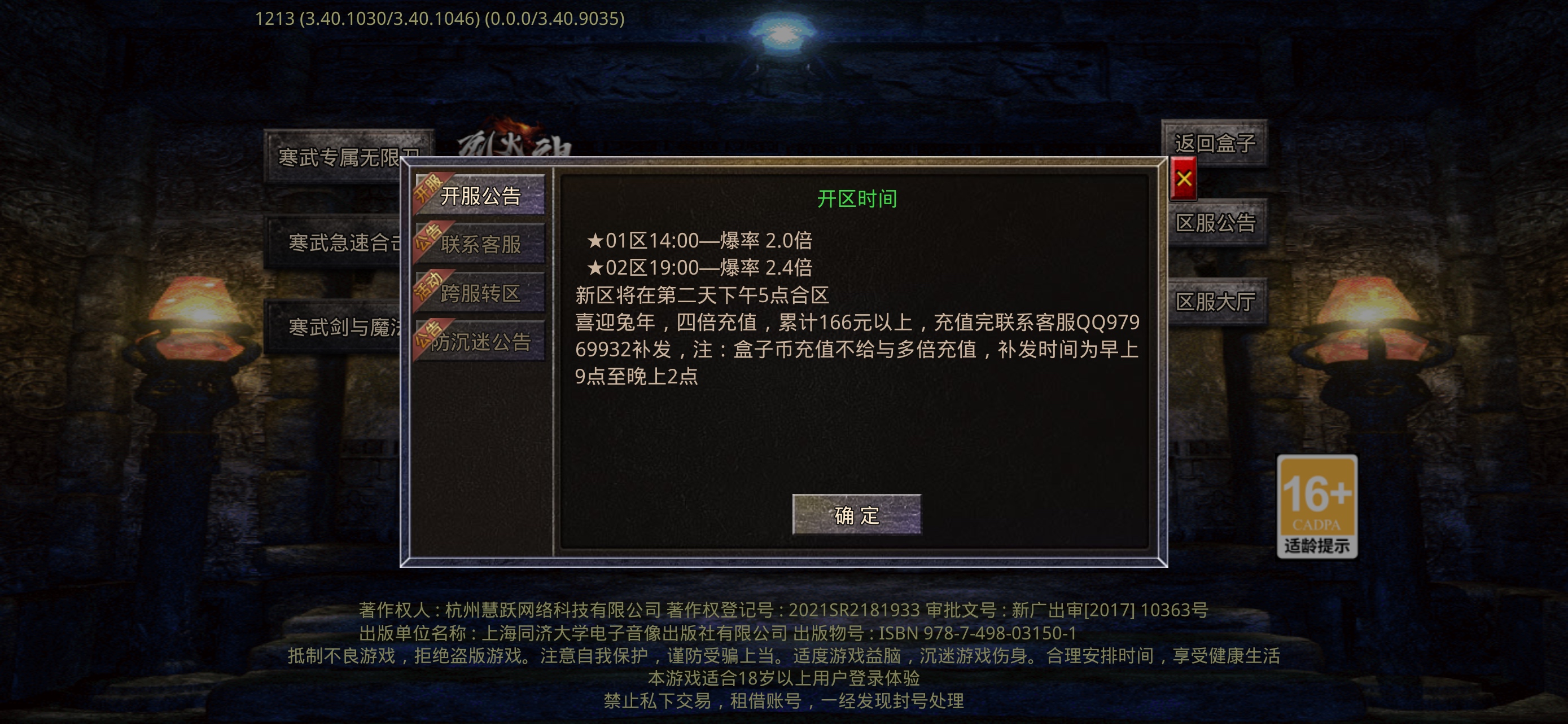 [鬼服分享]专属无限刀-无切割无暗坑一款真正挂机收菜养老服 寒武专属无限刀 图片 1
