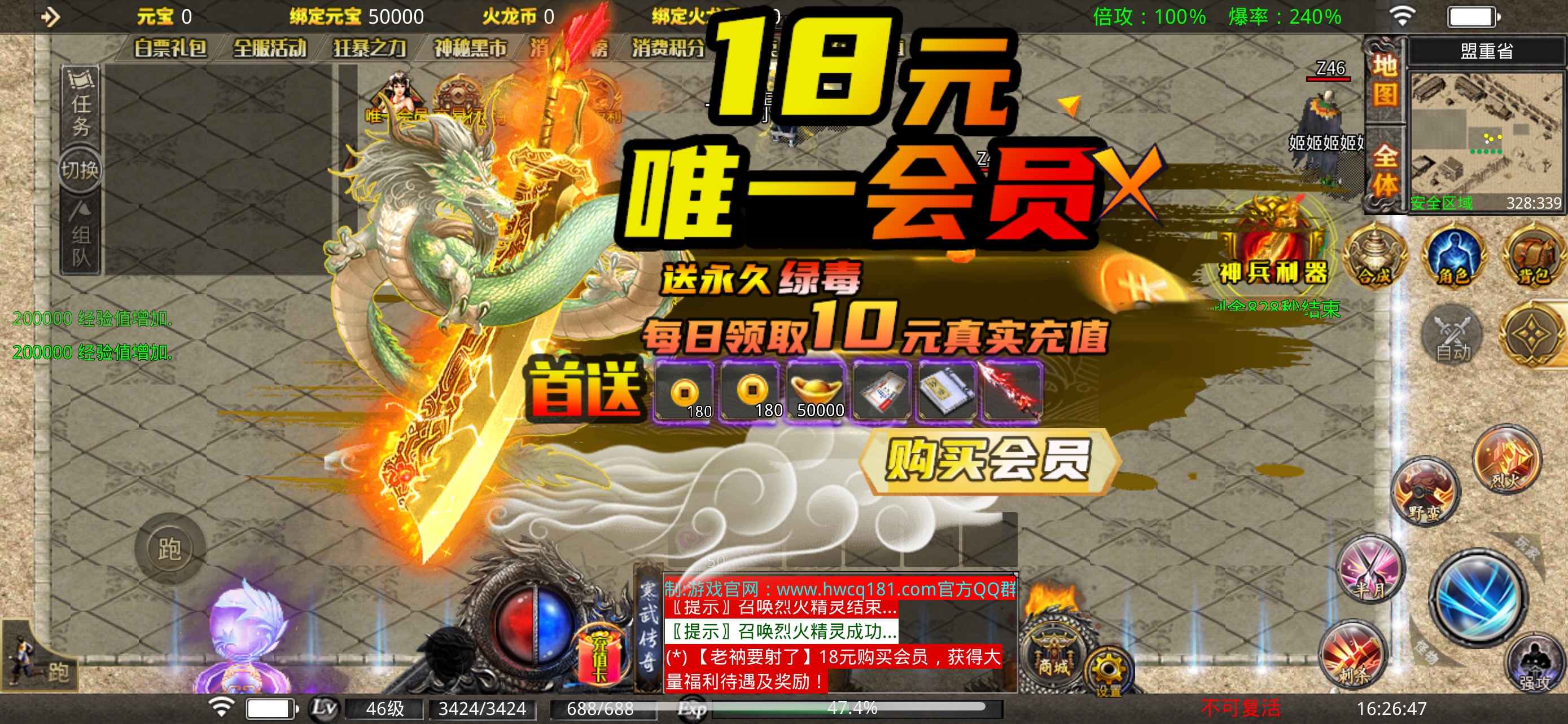 [鬼服分享]专属无限刀-无切割无暗坑一款真正挂机收菜养老服 寒武专属无限刀 图片 2