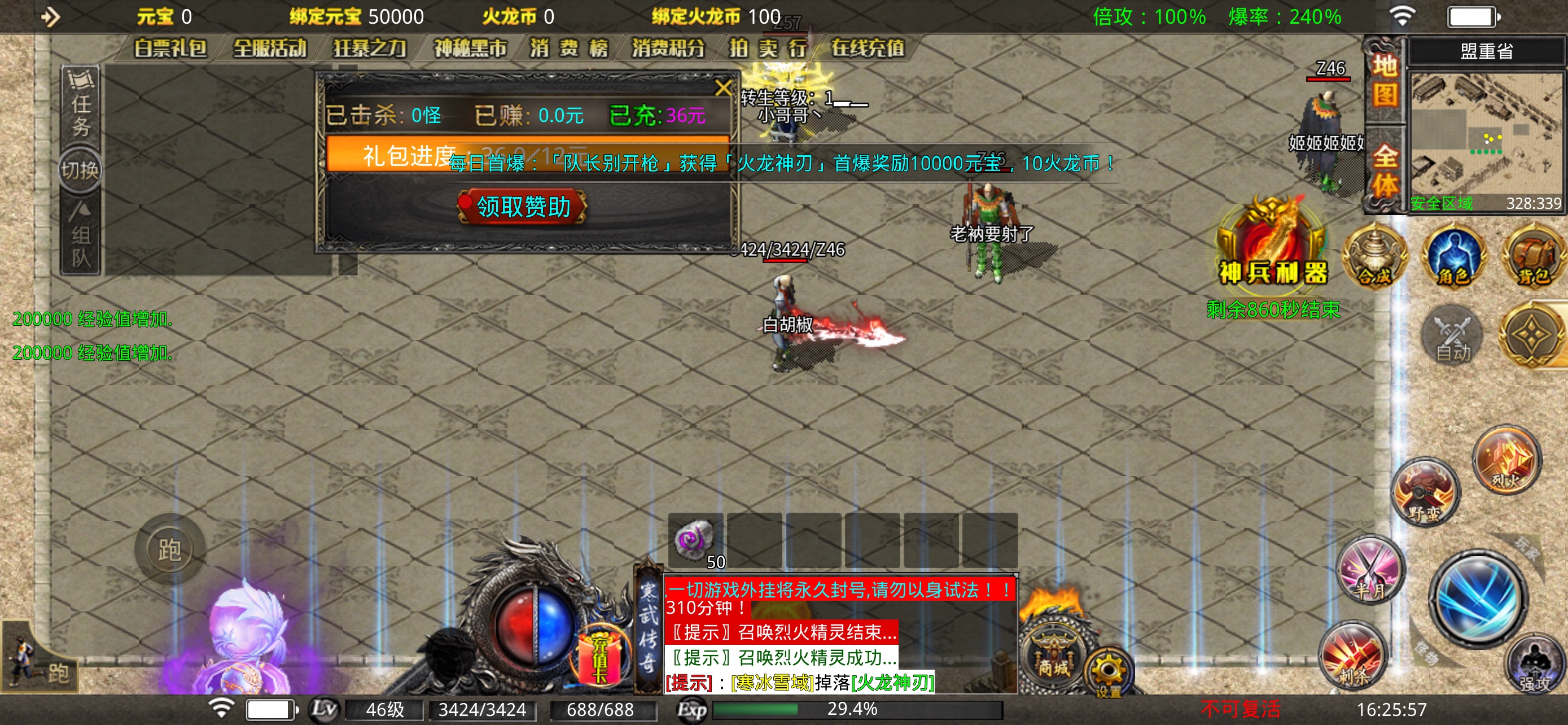 [鬼服分享]专属无限刀-无切割无暗坑一款真正挂机收菜养老服 寒武专属无限刀 图片 3