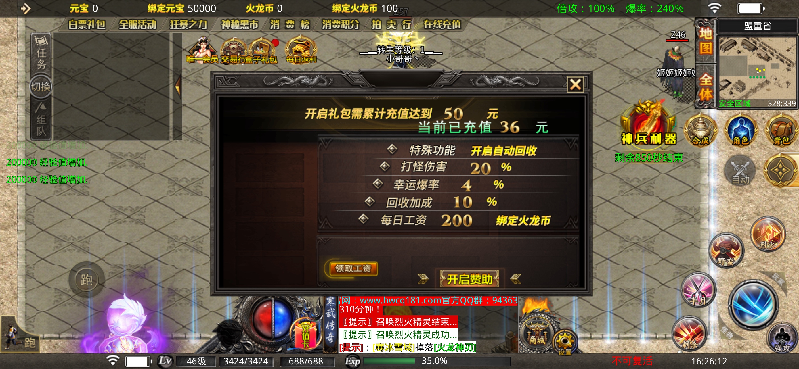 [鬼服分享]专属无限刀-无切割无暗坑一款真正挂机收菜养老服 寒武专属无限刀 图片 4