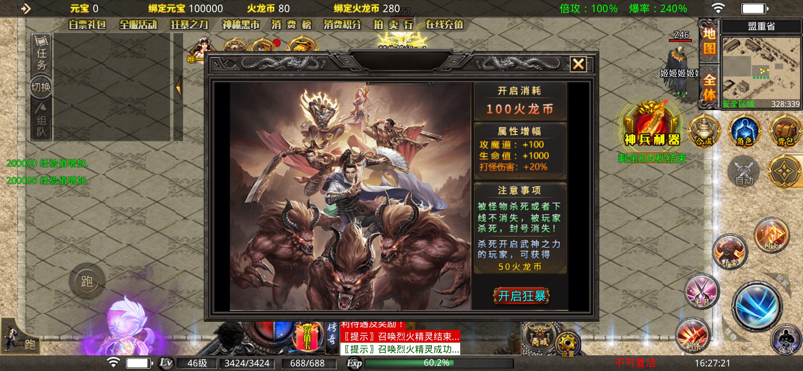 [鬼服分享]专属无限刀-无切割无暗坑一款真正挂机收菜养老服 寒武专属无限刀 图片 5
