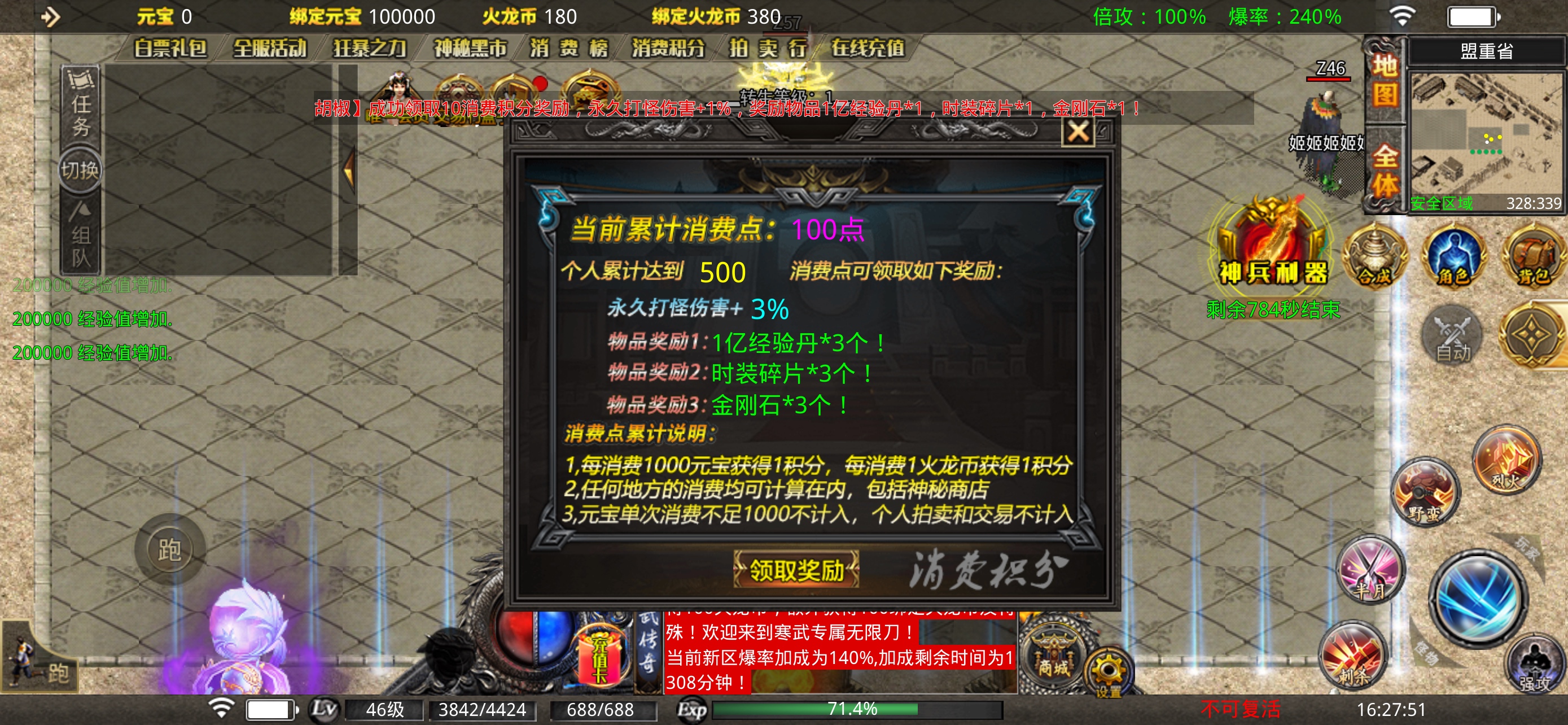[鬼服分享]专属无限刀-无切割无暗坑一款真正挂机收菜养老服 寒武专属无限刀 图片 6