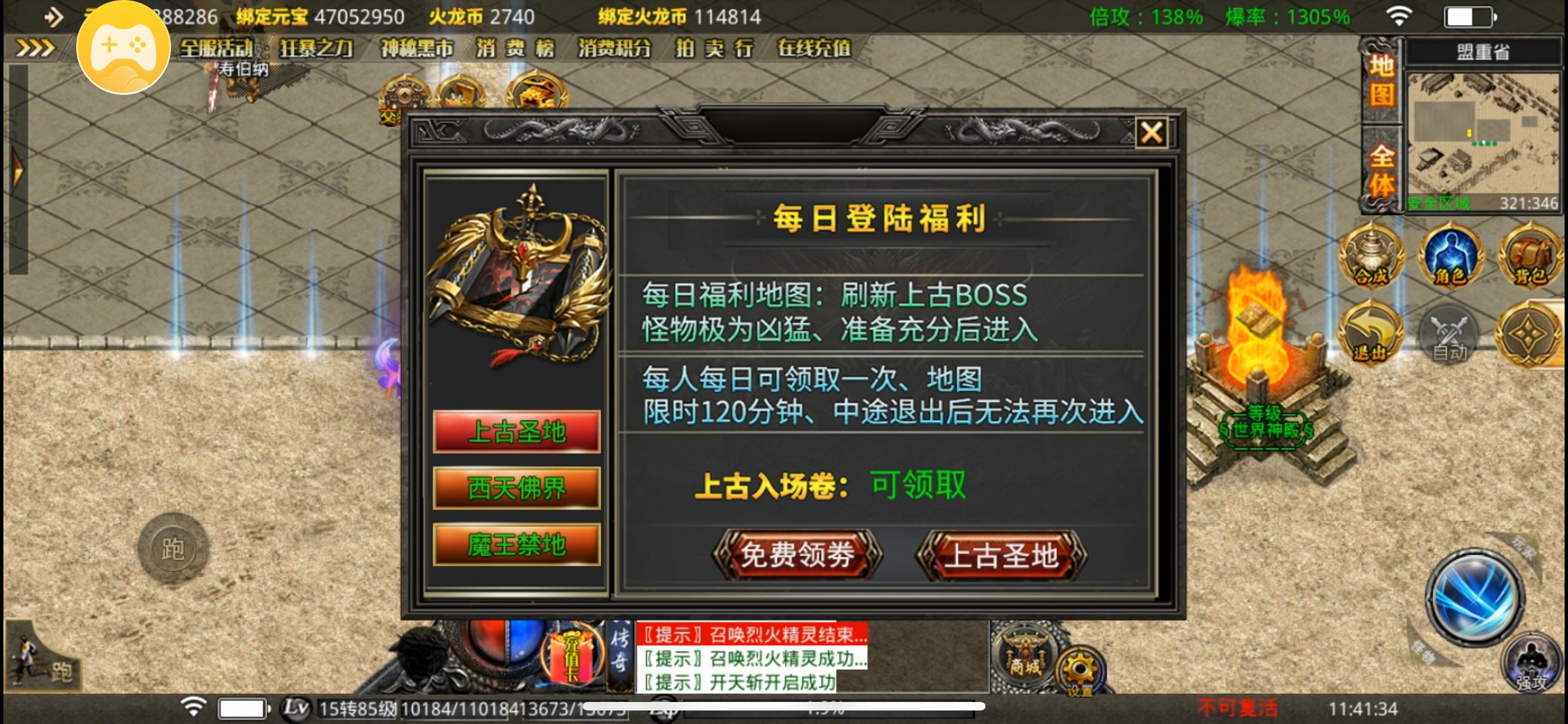 [鬼服分享]专属无限刀-无切割无暗坑一款真正挂机收菜养老服 寒武专属无限刀 图片 19