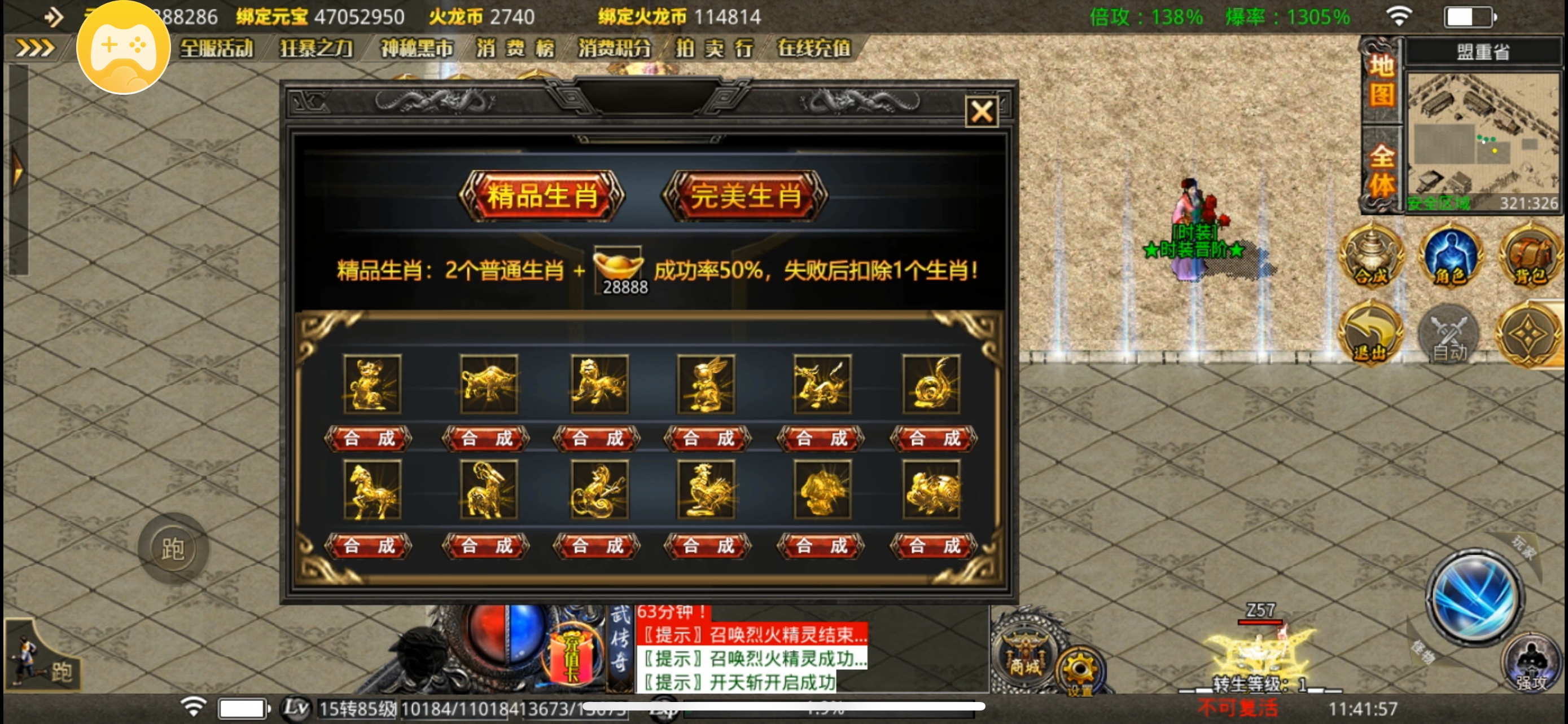 [鬼服分享]专属无限刀-无切割无暗坑一款真正挂机收菜养老服 寒武专属无限刀 图片 21