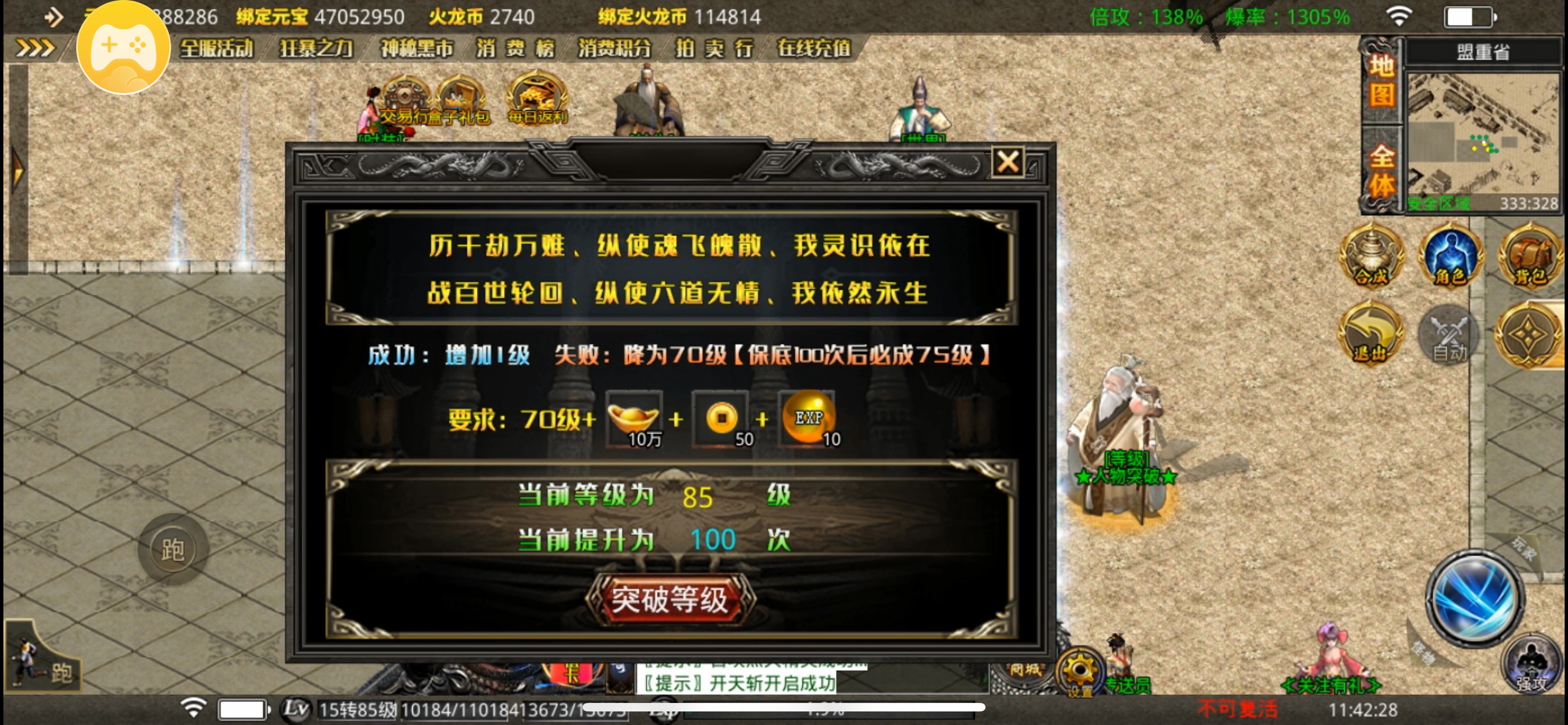 [鬼服分享]专属无限刀-无切割无暗坑一款真正挂机收菜养老服 寒武专属无限刀 图片 25