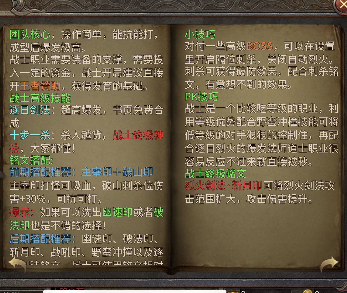 [鬼服分享]2003最初的沉默+迦楼+仙剑+冰雪+领主鬼服{1-3保姆级攻略} 十年沉默铭文 图片 2