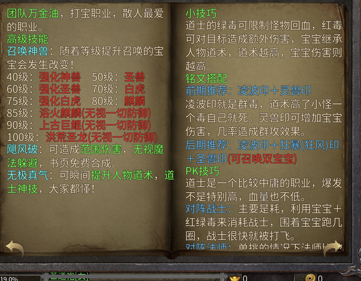 [鬼服分享]2003最初的沉默+迦楼+仙剑+冰雪+领主鬼服{1-3保姆级攻略} 十年沉默铭文 图片 4