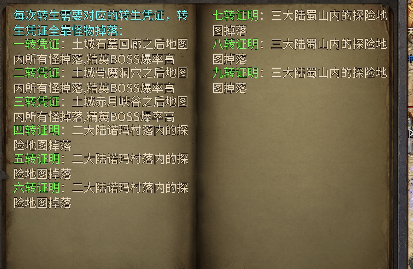 [鬼服分享]2003最初的沉默+迦楼+仙剑+冰雪+领主鬼服{1-3保姆级攻略} 十年沉默铭文 图片 5