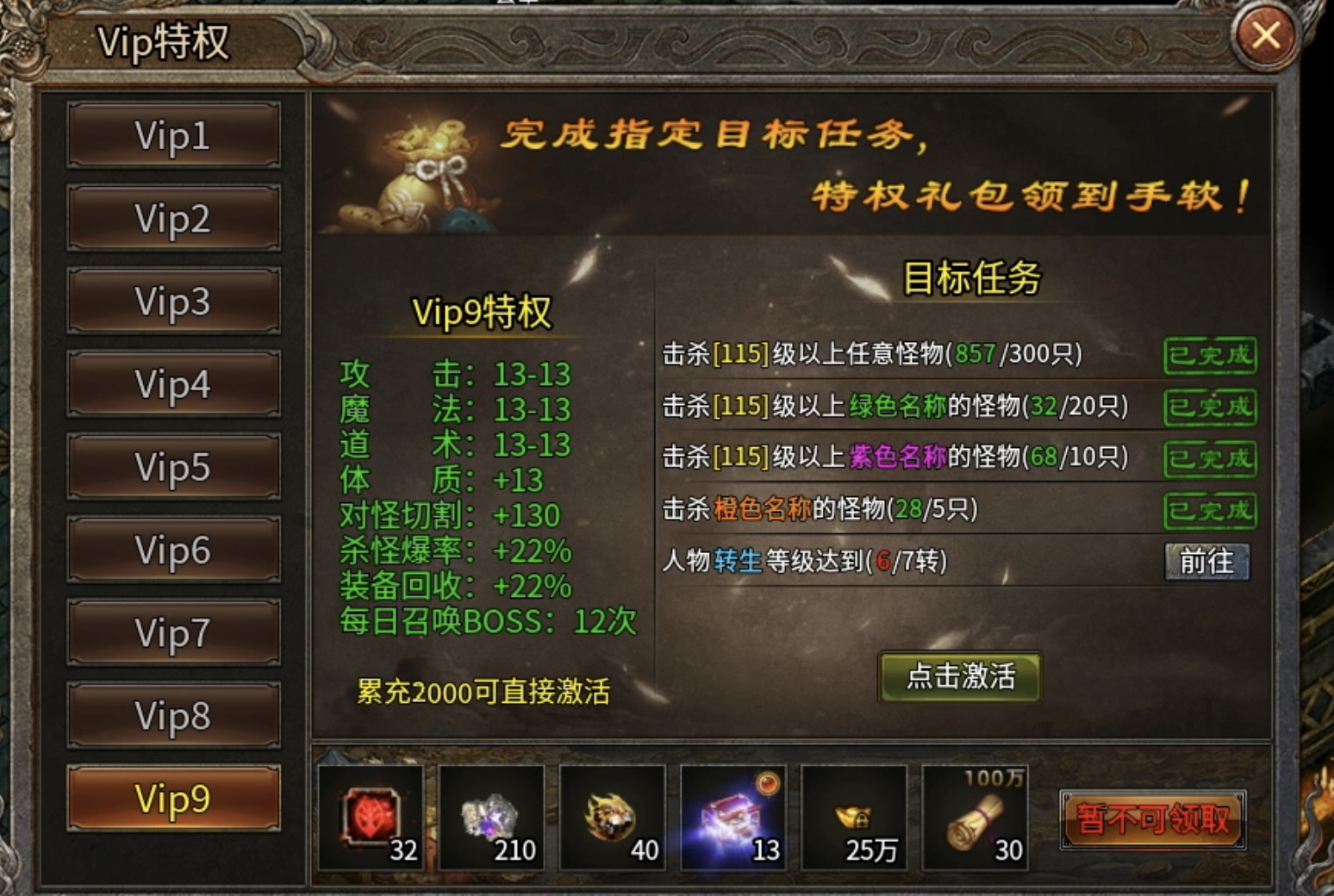 [鬼服分享]2003最初的沉默+迦楼+仙剑+冰雪+领主鬼服{1-3保姆级攻略} 十年沉默铭文 图片 6