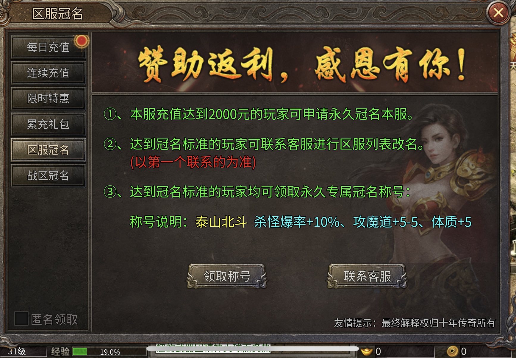 [鬼服分享]2003最初的沉默+迦楼+仙剑+冰雪+领主鬼服{1-3保姆级攻略} 十年沉默铭文 图片 9