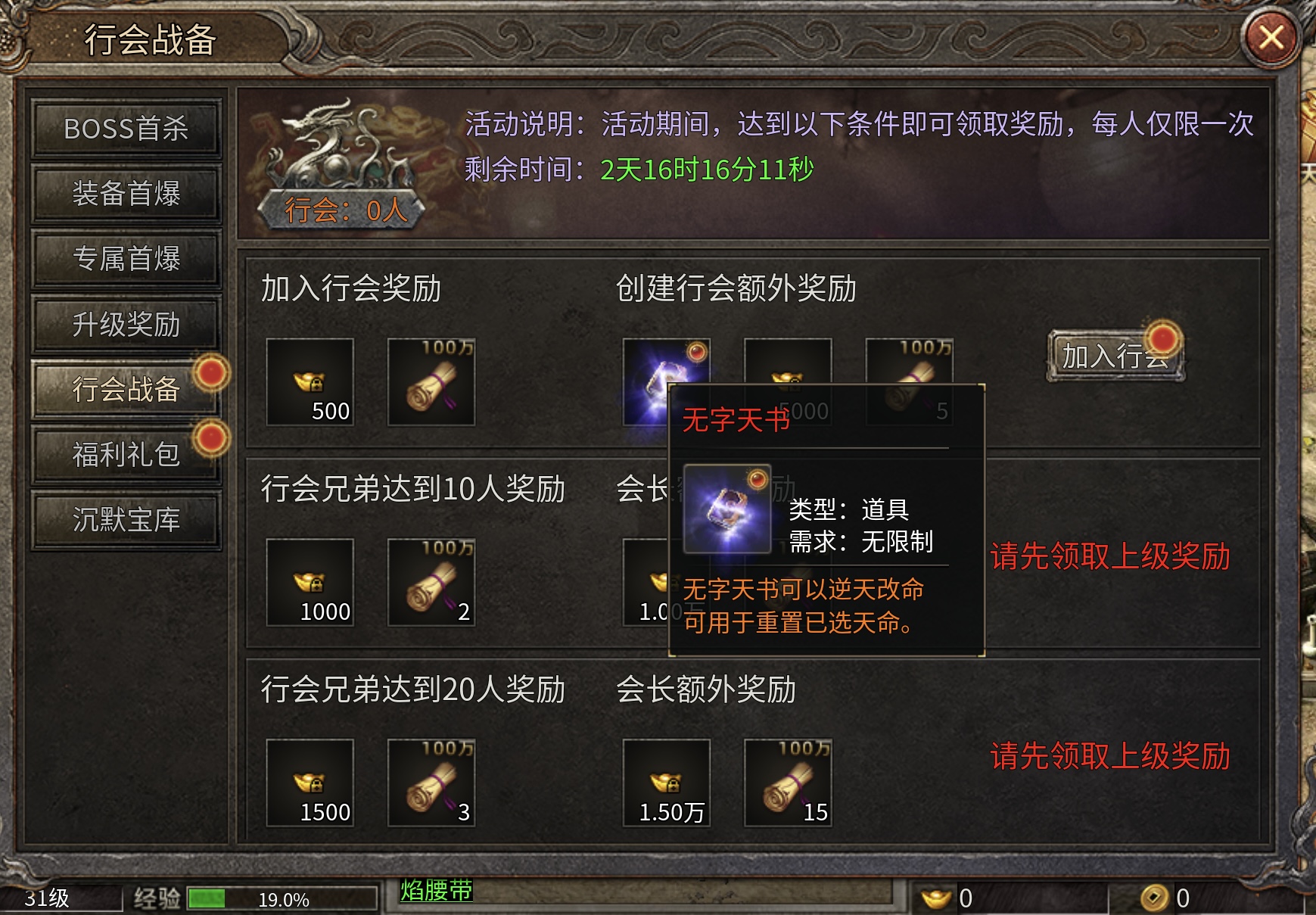 [鬼服分享]2003最初的沉默+迦楼+仙剑+冰雪+领主鬼服{1-3保姆级攻略} 十年沉默铭文 图片 12