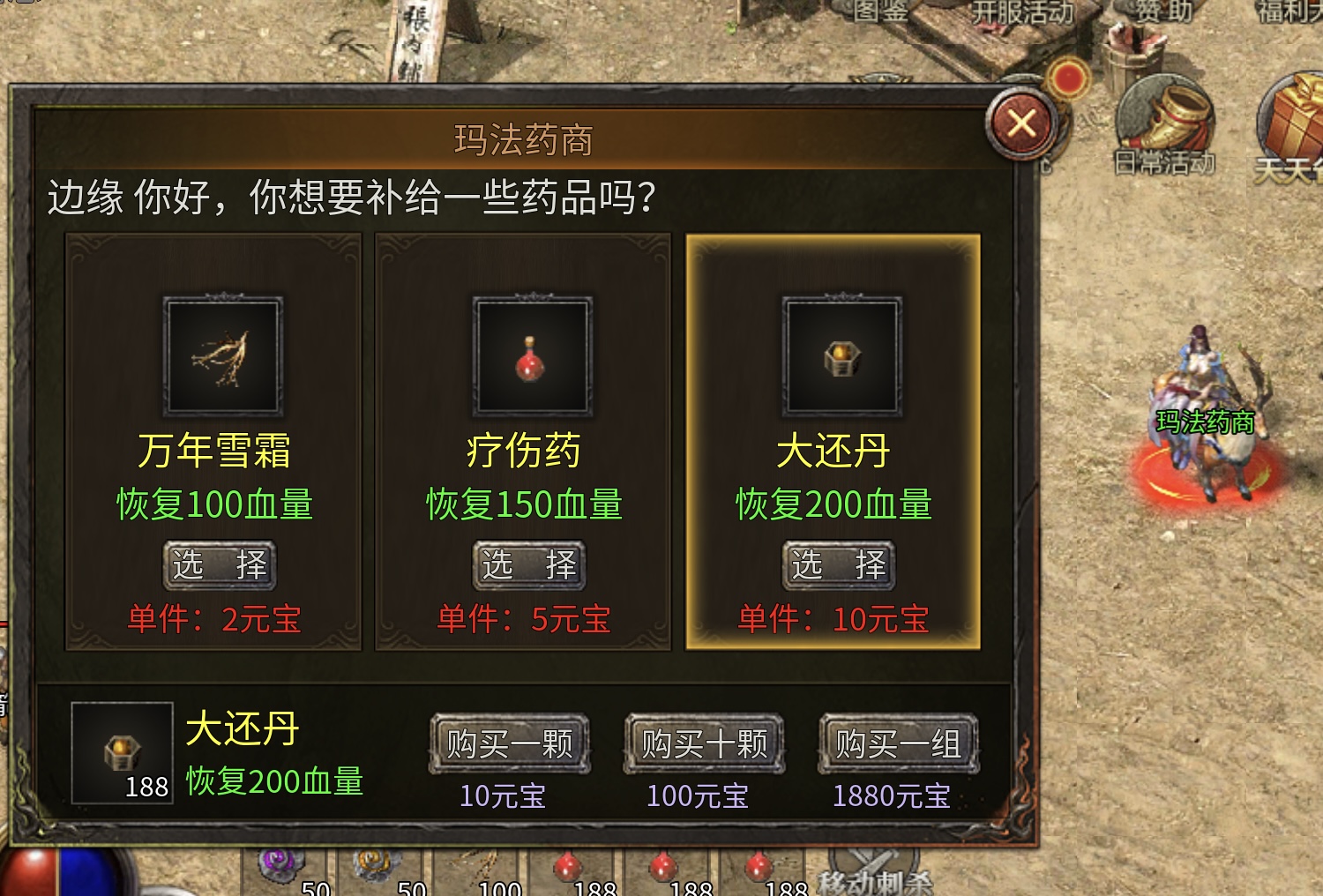 [鬼服分享]2003最初的沉默+迦楼+仙剑+冰雪+领主鬼服{1-3保姆级攻略} 十年沉默铭文 图片 18