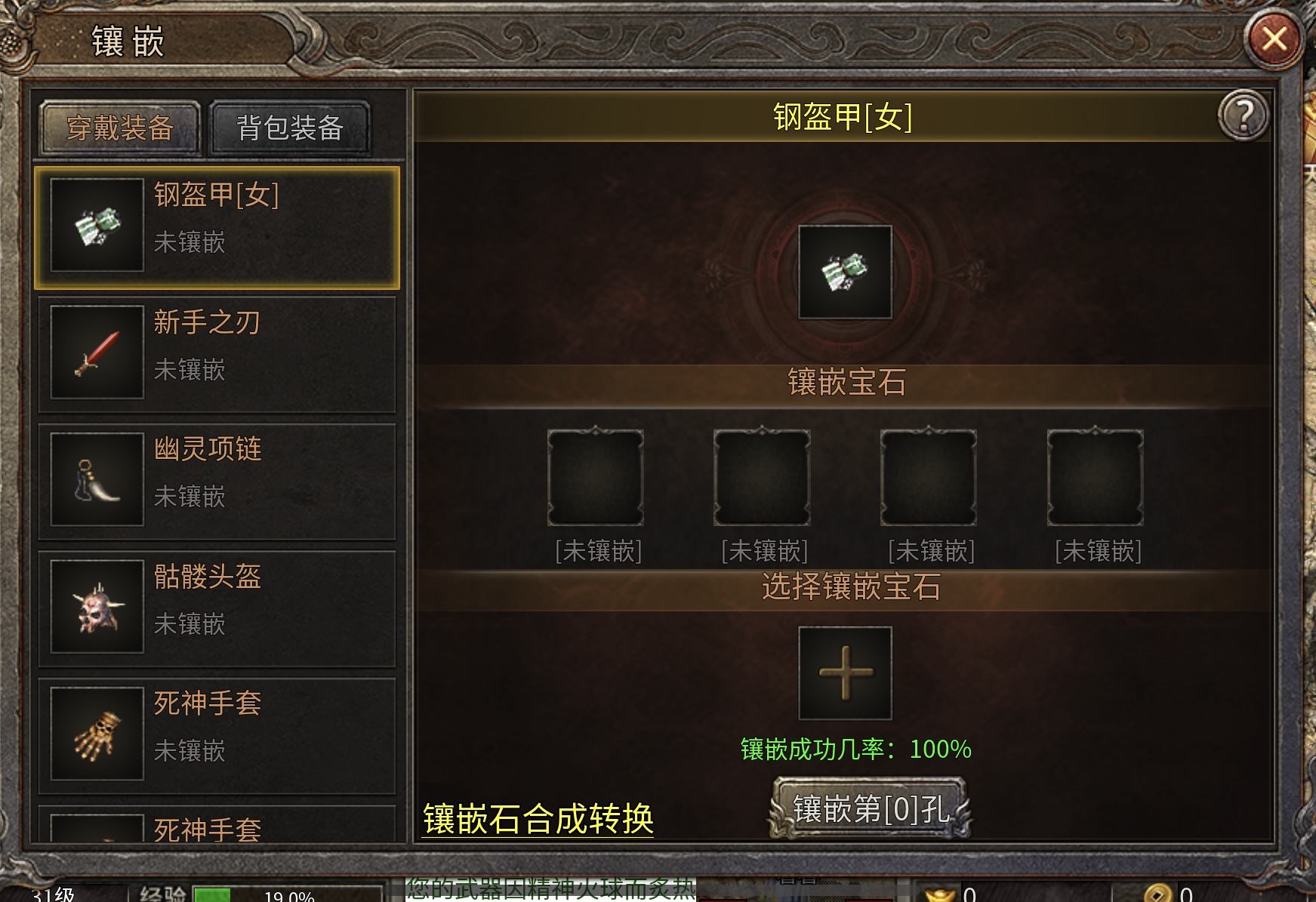 [鬼服分享]2003最初的沉默+迦楼+仙剑+冰雪+领主鬼服{1-3保姆级攻略} 十年沉默铭文 图片 20