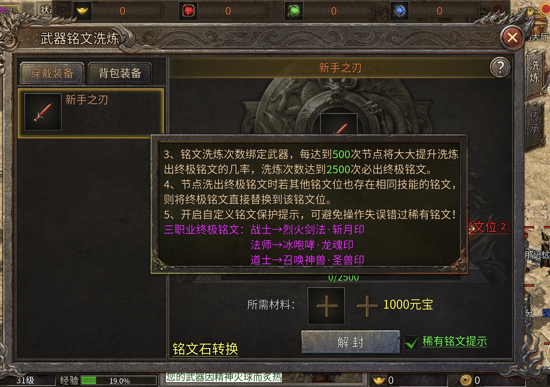 [鬼服分享]2003最初的沉默+迦楼+仙剑+冰雪+领主鬼服{1-3保姆级攻略} 十年沉默铭文 图片 22
