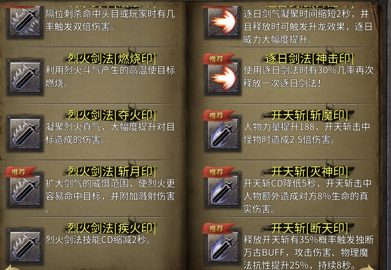 [鬼服分享]2003最初的沉默+迦楼+仙剑+冰雪+领主鬼服{1-3保姆级攻略} 十年沉默铭文 图片 23