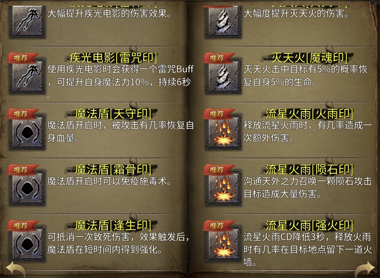 [鬼服分享]2003最初的沉默+迦楼+仙剑+冰雪+领主鬼服{1-3保姆级攻略} 十年沉默铭文 图片 24