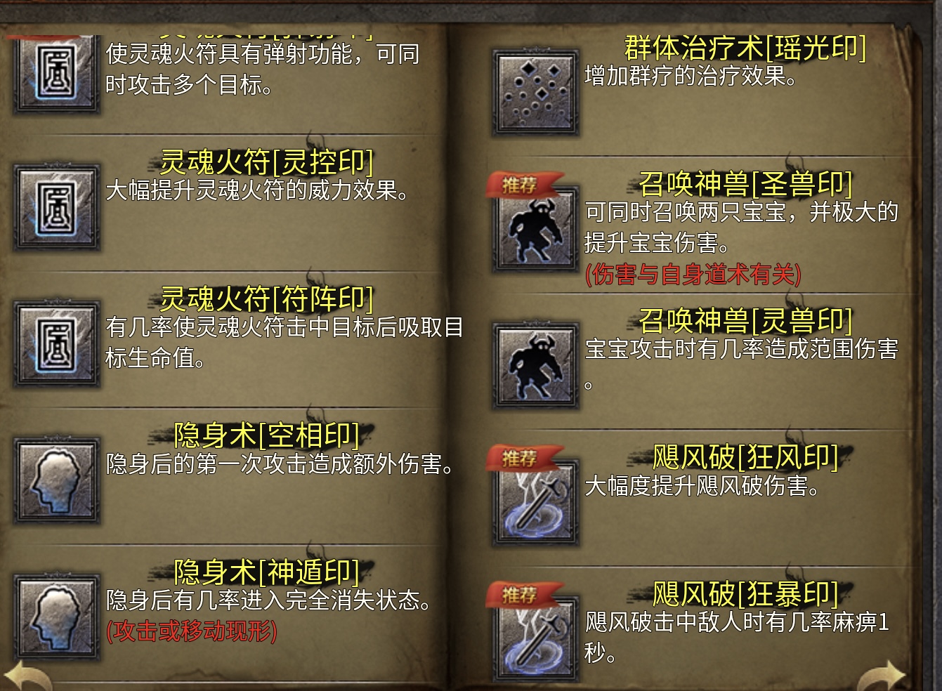 [鬼服分享]2003最初的沉默+迦楼+仙剑+冰雪+领主鬼服{1-3保姆级攻略} 十年沉默铭文 图片 25