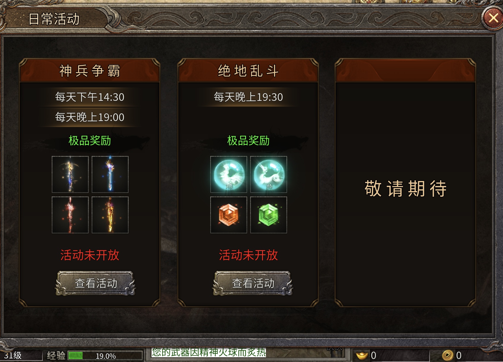 [鬼服分享]2003最初的沉默+迦楼+仙剑+冰雪+领主鬼服{1-3保姆级攻略} 十年沉默铭文 图片 31