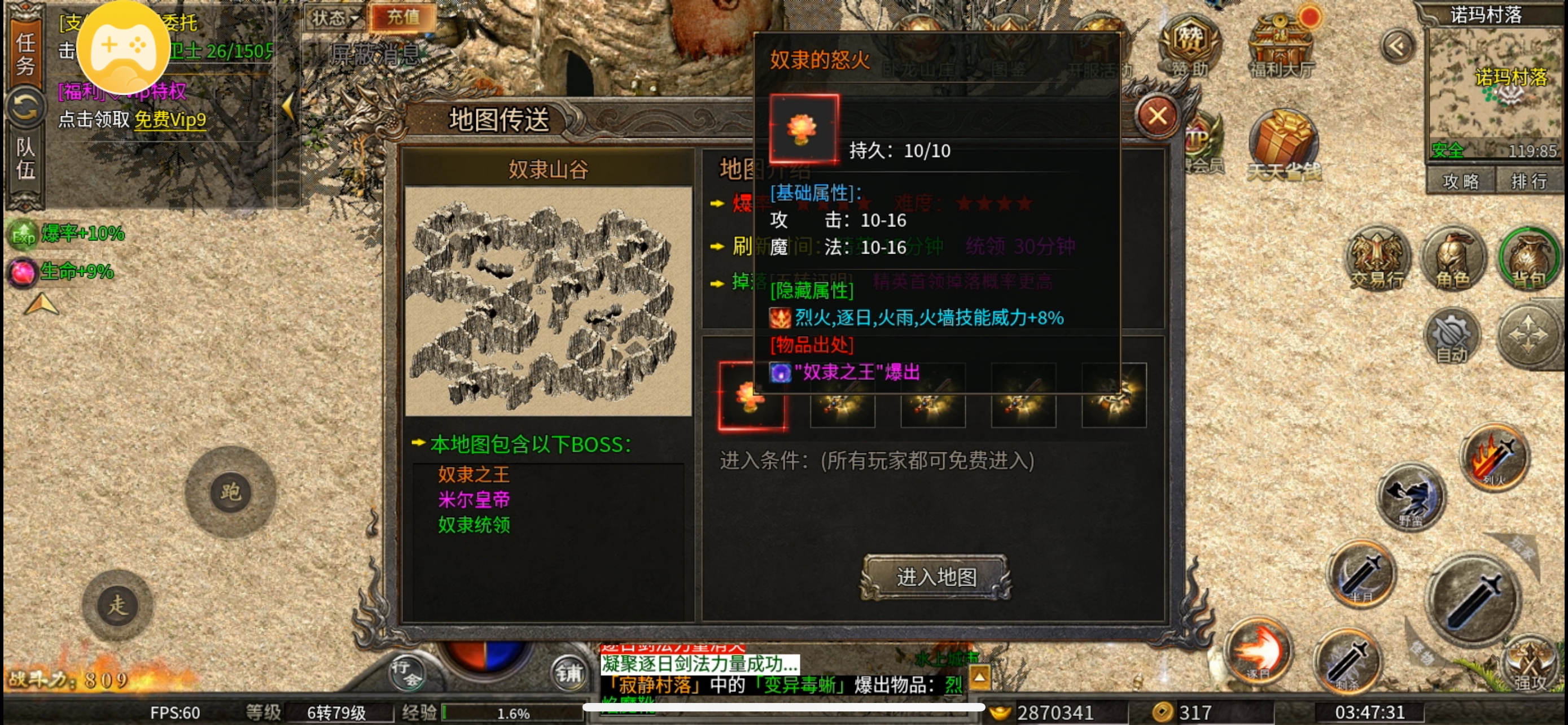 [鬼服分享]2003最初的沉默+迦楼+仙剑+冰雪+领主鬼服{1-3保姆级攻略} 十年沉默铭文 图片 35