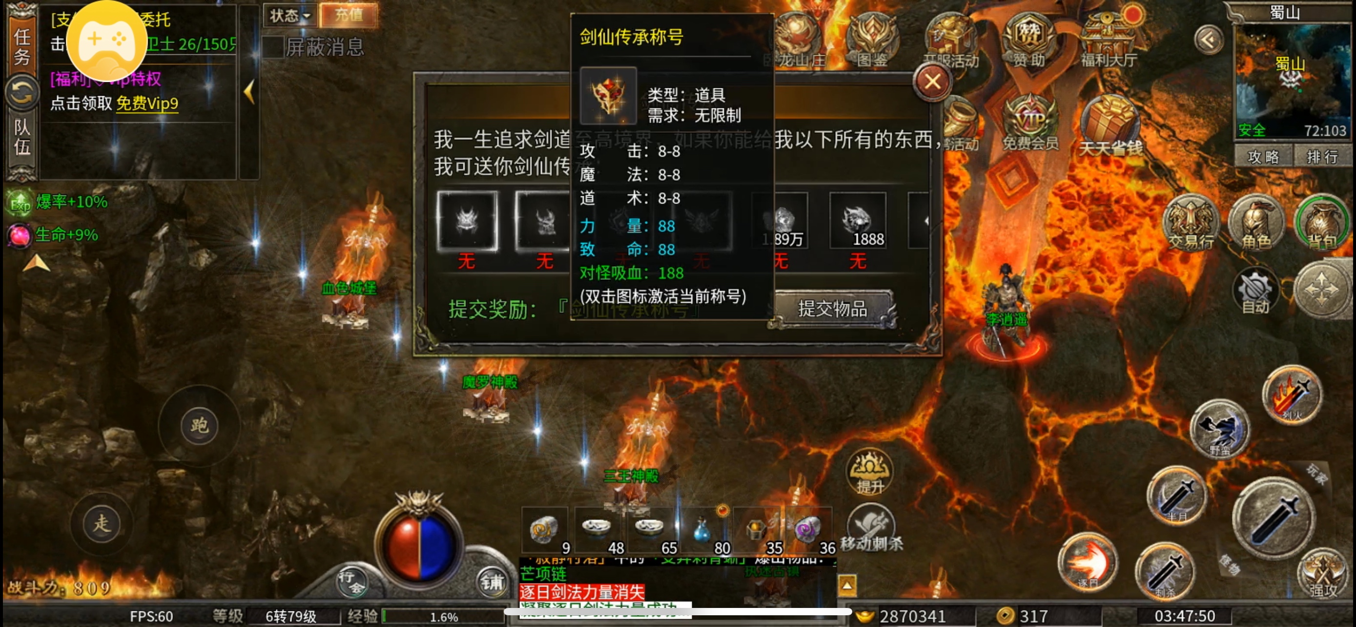 [鬼服分享]2003最初的沉默+迦楼+仙剑+冰雪+领主鬼服{1-3保姆级攻略} 十年沉默铭文 图片 36
