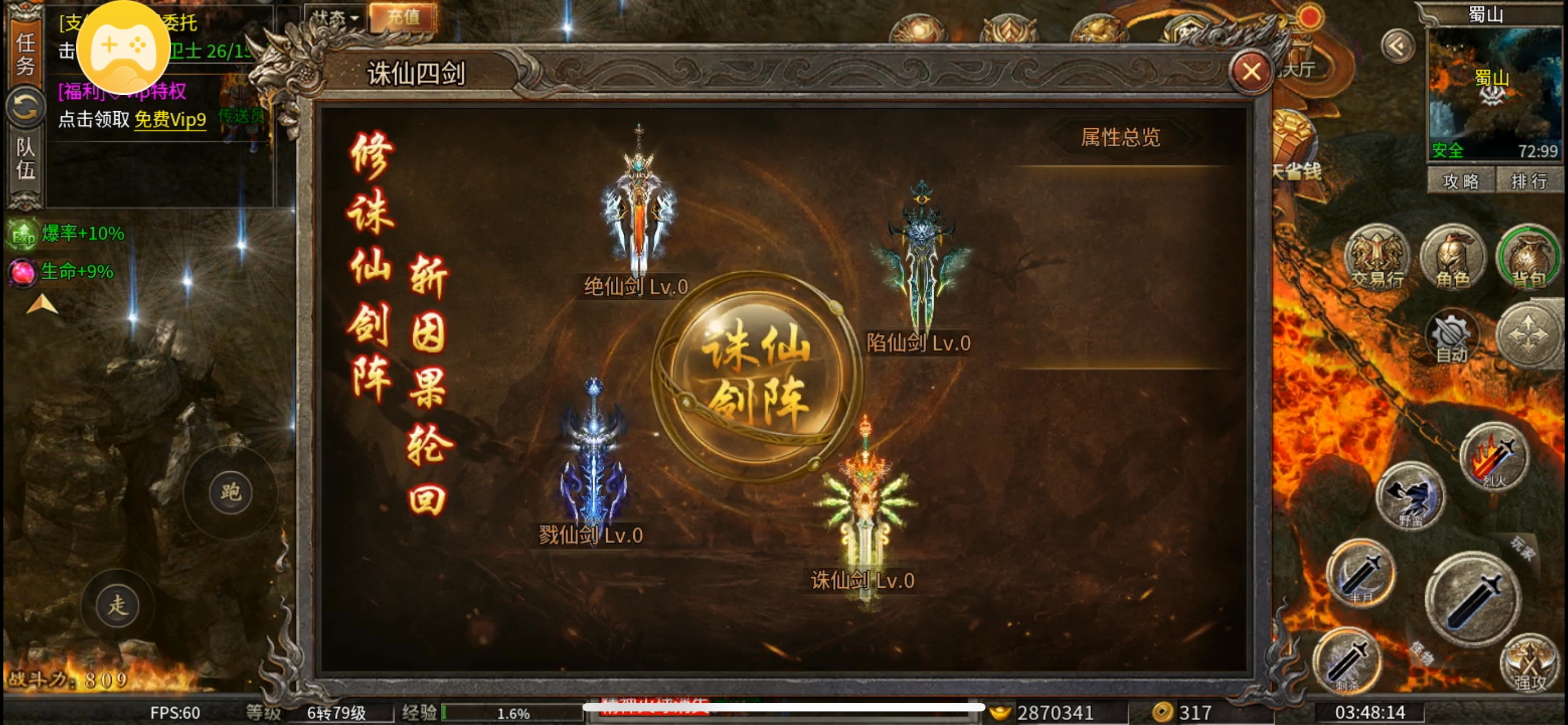 [鬼服分享]2003最初的沉默+迦楼+仙剑+冰雪+领主鬼服{1-3保姆级攻略} 十年沉默铭文 图片 38