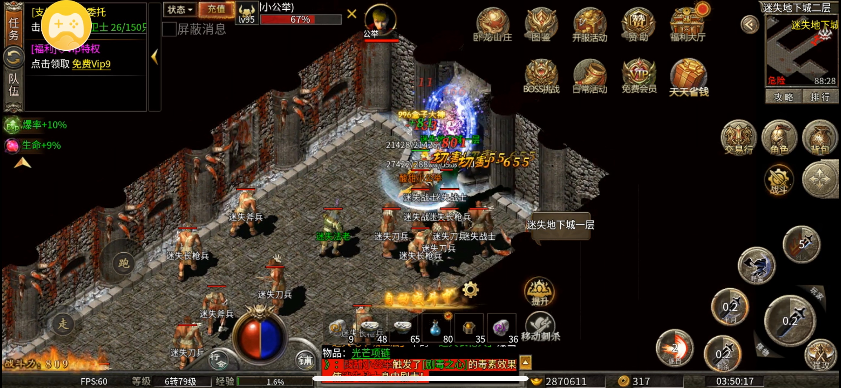 [鬼服分享]2003最初的沉默+迦楼+仙剑+冰雪+领主鬼服{1-3保姆级攻略} 十年沉默铭文 图片 42