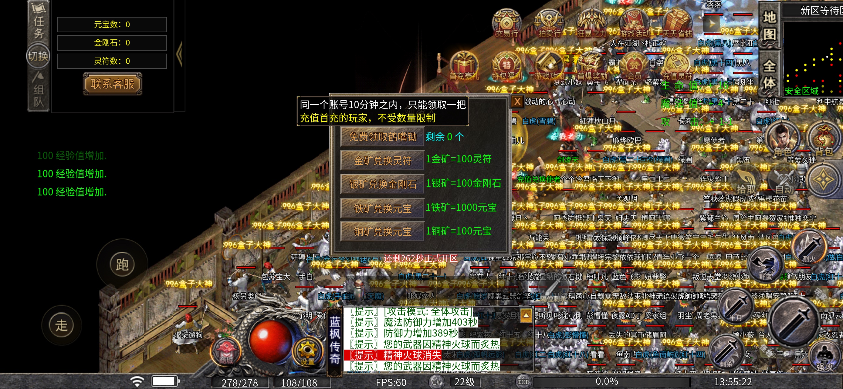 蓝枫传奇（火龙三职业）零氪/大佬详细发育攻略 图片 2