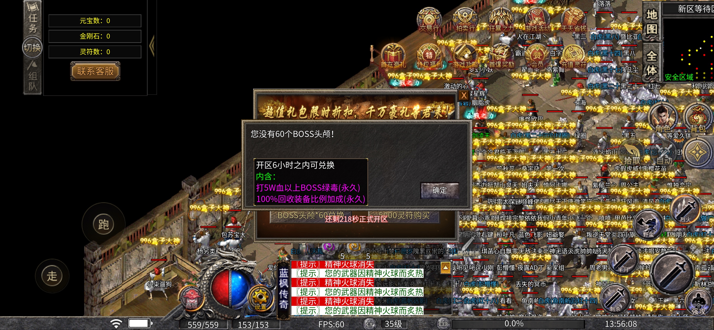 蓝枫传奇（火龙三职业）零氪/大佬详细发育攻略 图片 4