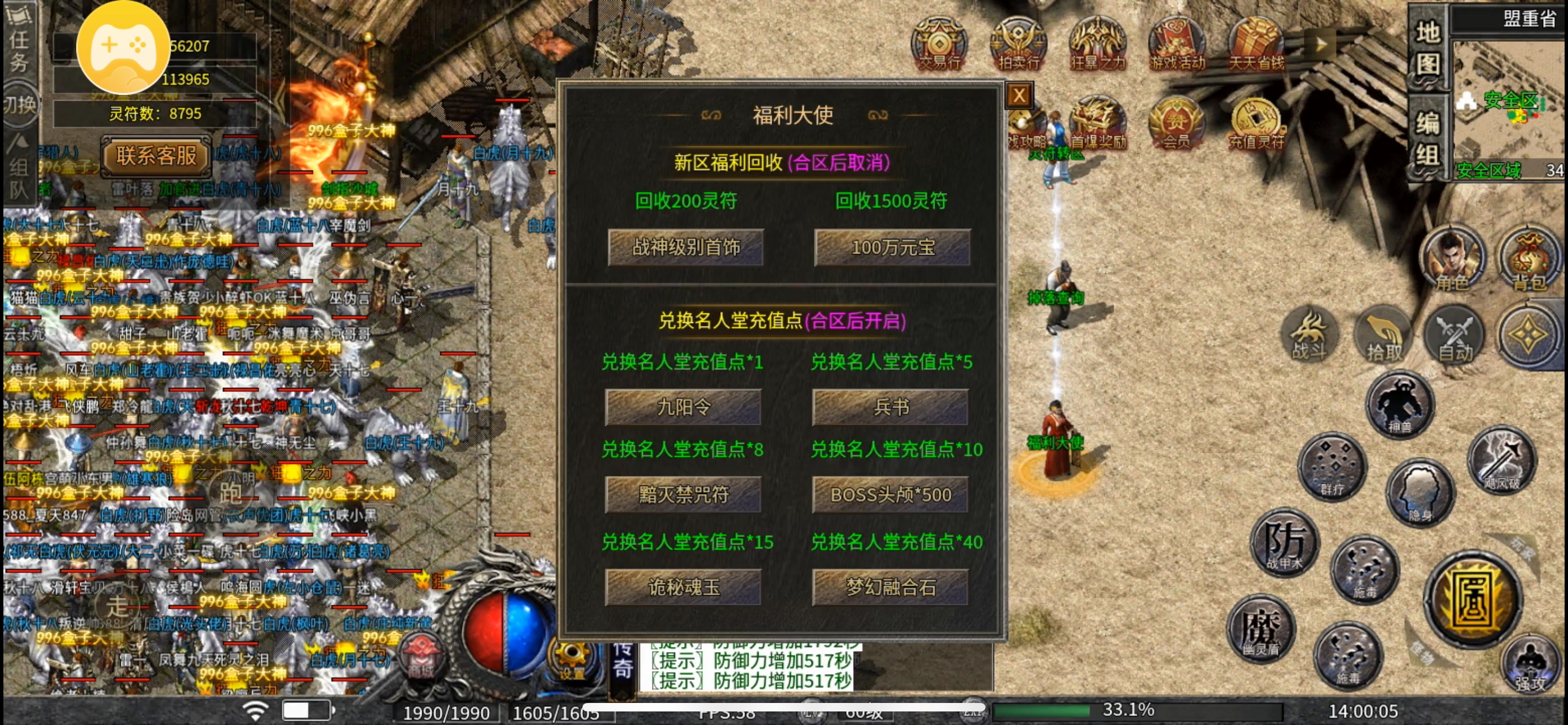 蓝枫传奇（火龙三职业）零氪/大佬详细发育攻略 图片 9