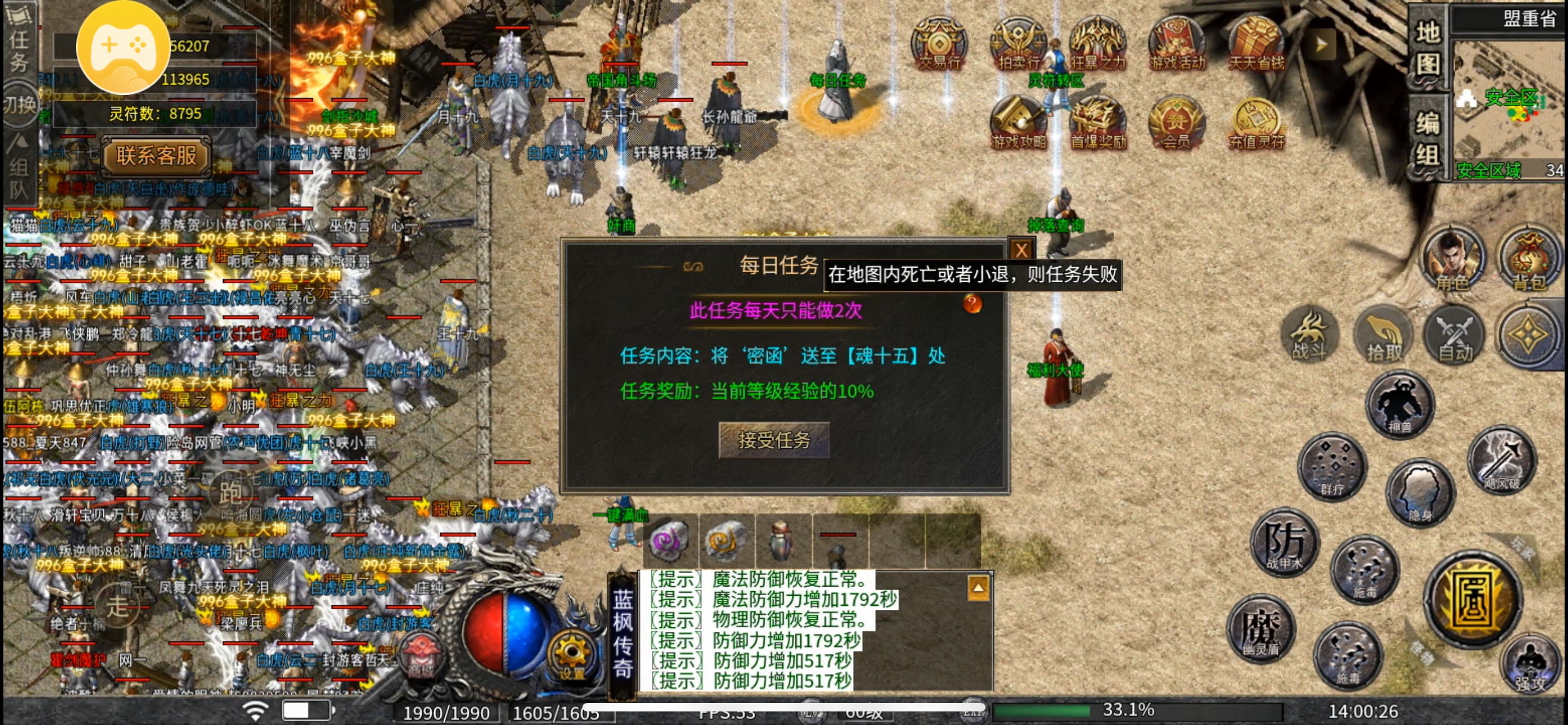 蓝枫传奇（火龙三职业）零氪/大佬详细发育攻略 图片 10