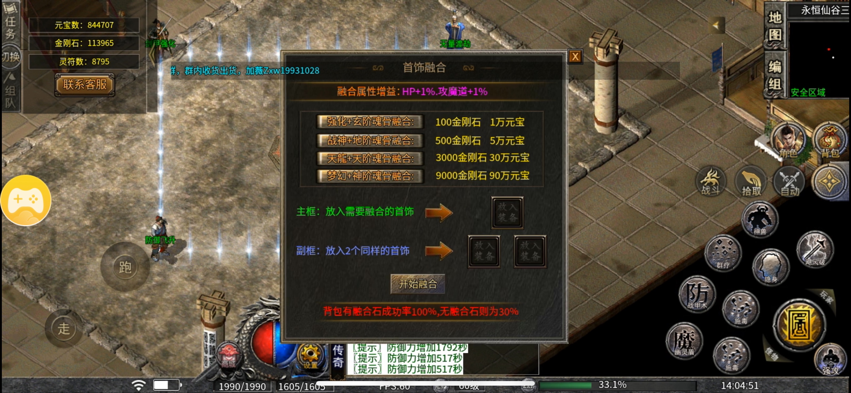 蓝枫传奇（火龙三职业）零氪/大佬详细发育攻略 图片 17