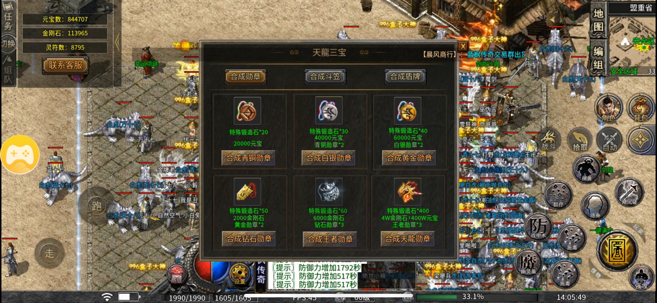 蓝枫传奇（火龙三职业）零氪/大佬详细发育攻略 图片 19