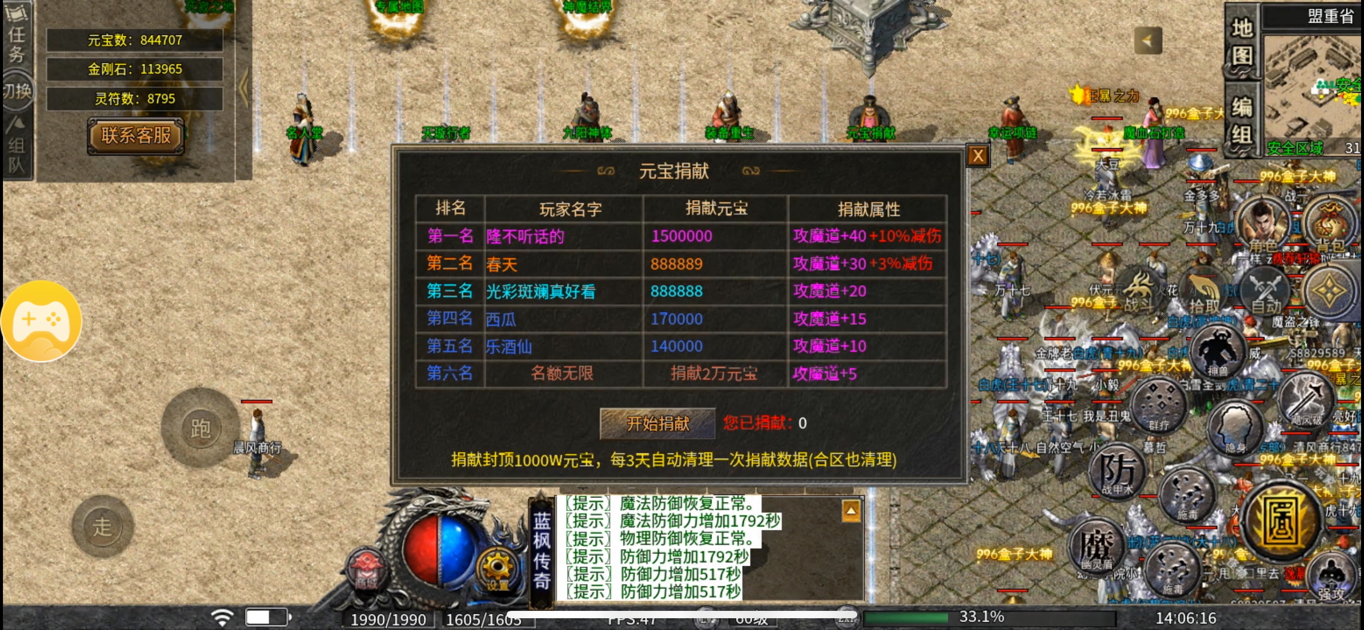 蓝枫传奇（火龙三职业）零氪/大佬详细发育攻略 图片 22