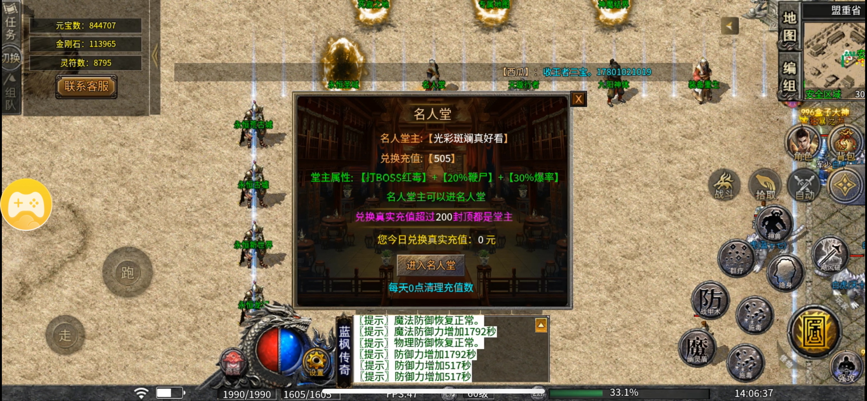 蓝枫传奇（火龙三职业）零氪/大佬详细发育攻略 图片 24