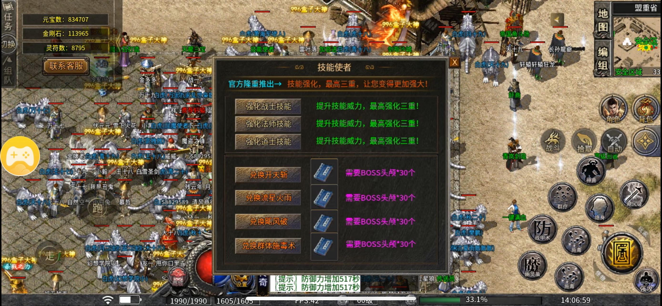 蓝枫传奇（火龙三职业）零氪/大佬详细发育攻略 图片 25
