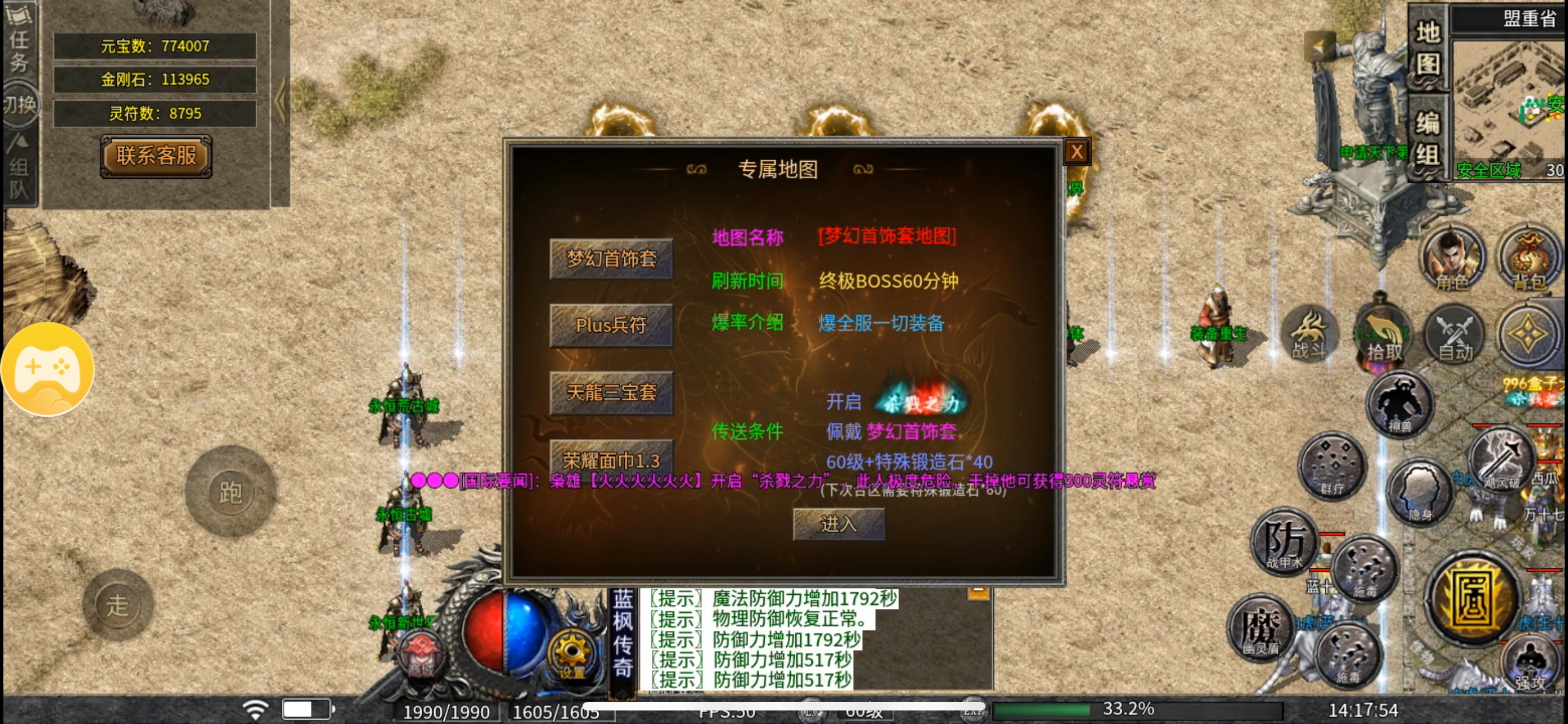 蓝枫传奇（火龙三职业）零氪/大佬详细发育攻略 图片 29