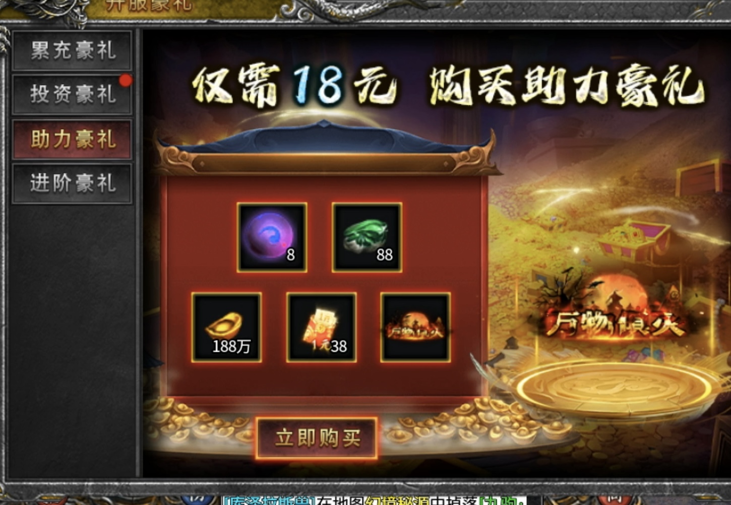 【鬼服分享】帝焰幻影沉默看我如何花4个小时白嫖拿下1000冠名赞助 帝焰幻影沉默 图片 4