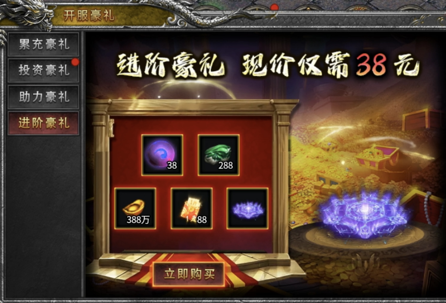 【鬼服分享】帝焰幻影沉默看我如何花4个小时白嫖拿下1000冠名赞助 帝焰幻影沉默 图片 5