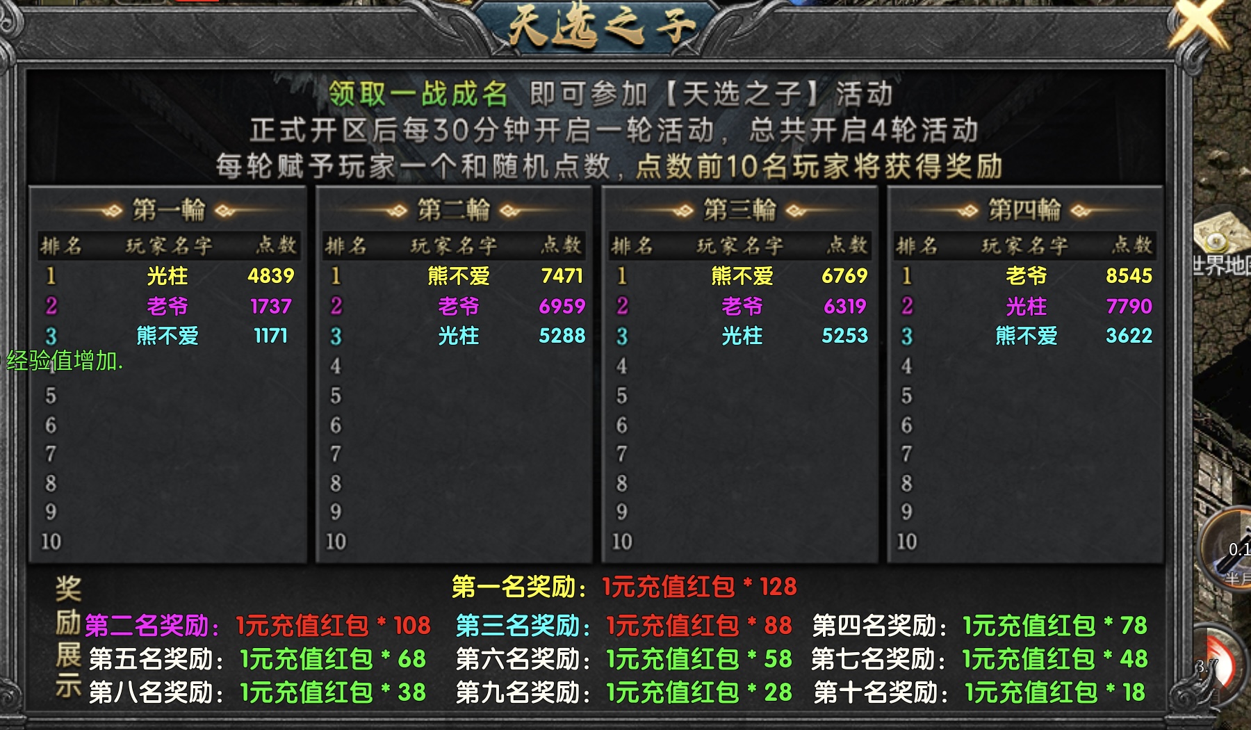 【鬼服分享】帝焰幻影沉默看我如何花4个小时白嫖拿下1000冠名赞助 帝焰幻影沉默 图片 7