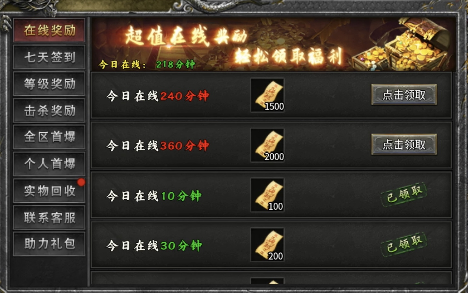【鬼服分享】帝焰幻影沉默看我如何花4个小时白嫖拿下1000冠名赞助 帝焰幻影沉默 图片 8