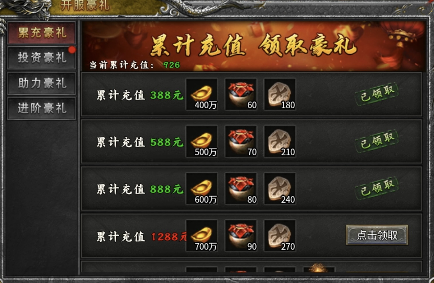 【鬼服分享】帝焰幻影沉默看我如何花4个小时白嫖拿下1000冠名赞助 帝焰幻影沉默 图片 9